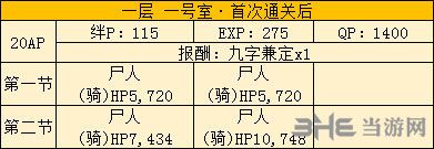 FGO空之境界复刻101室配置是什么 自由本关卡掉落加成攻略