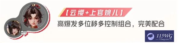 星之破晓云缨最强配队阵容推荐