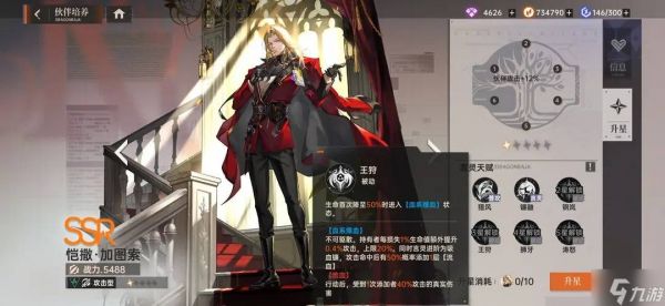 龙族卡塞尔之门恺撒加图索怎么样 恺撒加图索技能介绍