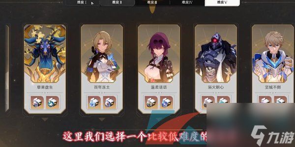 崩坏星穹铁道2.5帮帮我大师兄成就达成方法