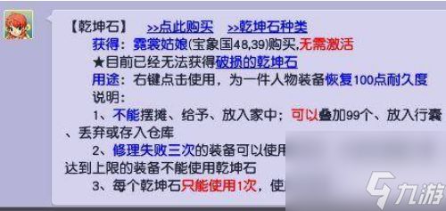 梦幻西游灵饰怎么打造 梦幻西游灵饰打造玩法攻略