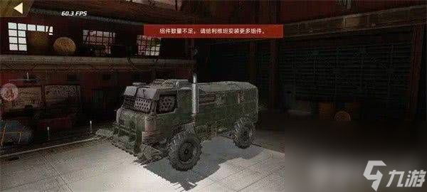 创世战车新手造车怎么来进行选择 造车选择详解