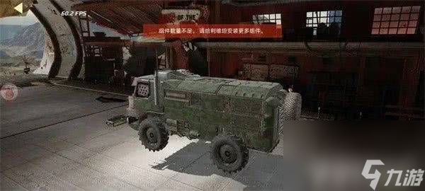 创世战车新手造车怎么来进行选择 造车选择详解