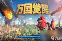 万国觉醒移民令怎么获取 万国觉醒移民令消耗介绍表