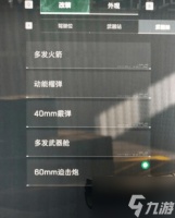 三角洲行动2.5kpm满级坦克配装