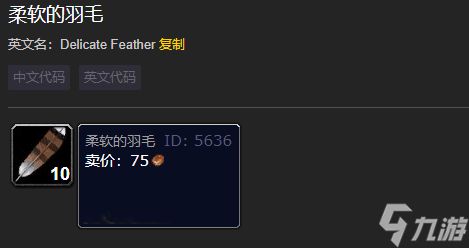 魔兽世界柔软的狂鱼肉在哪打