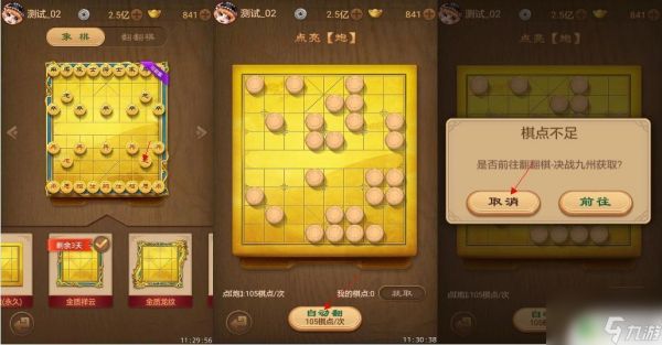 天天中国象棋怎么升级快 天天象棋快速升级攻略