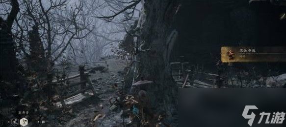 《黑神话:悟空》落伽香藤在哪里买