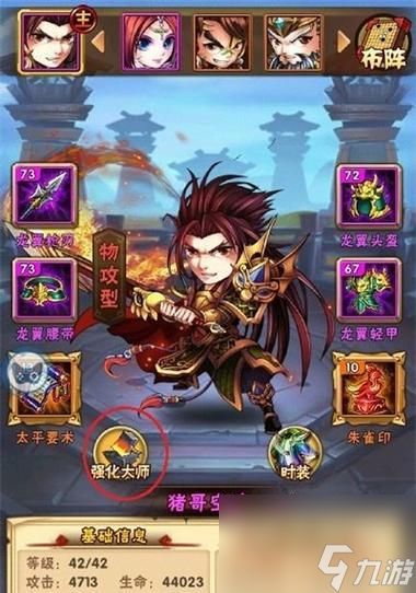 《以少年三国志2为例，浅谈游戏中的主要培养》（游戏的背景与主要培养点分析）