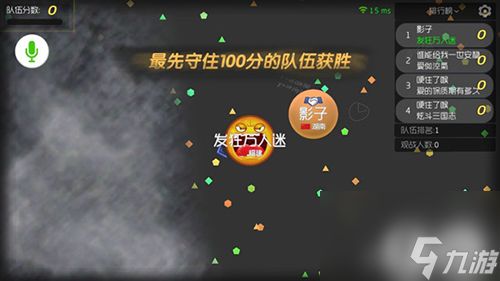 球球大作战新模式怎么玩 冲刺100分玩法介绍