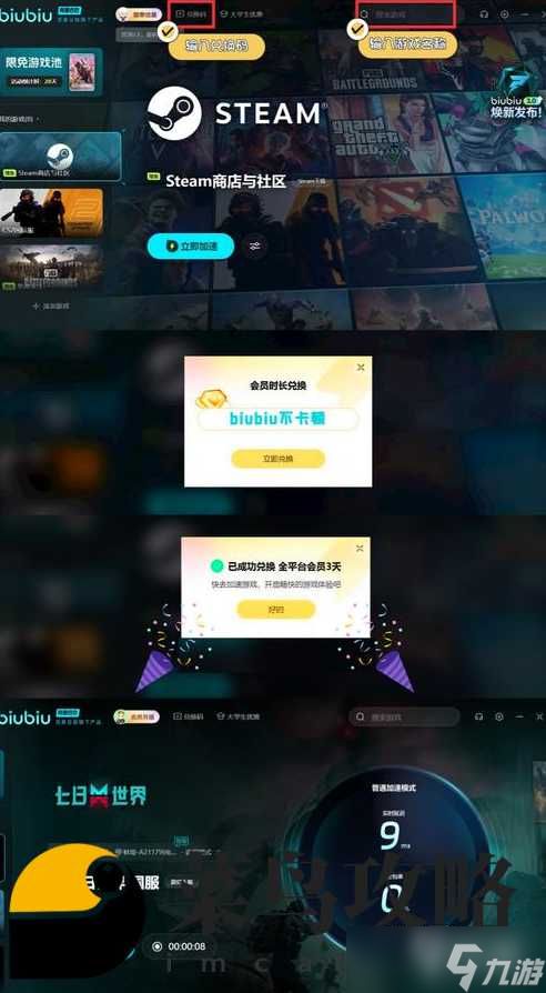 七日世界汽车怎么获得