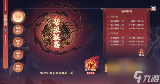 《梦幻新诛仙》全新瑰宝时装惊艳神州 热门坐骑心动返场