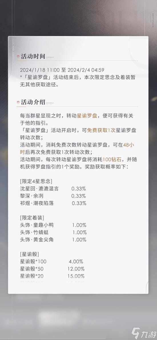 恋与深空怎么氪金最划算 恋与深空氪金项分析