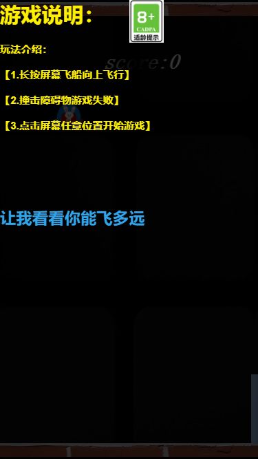 躲避激光好玩吗 躲避激光玩法简介