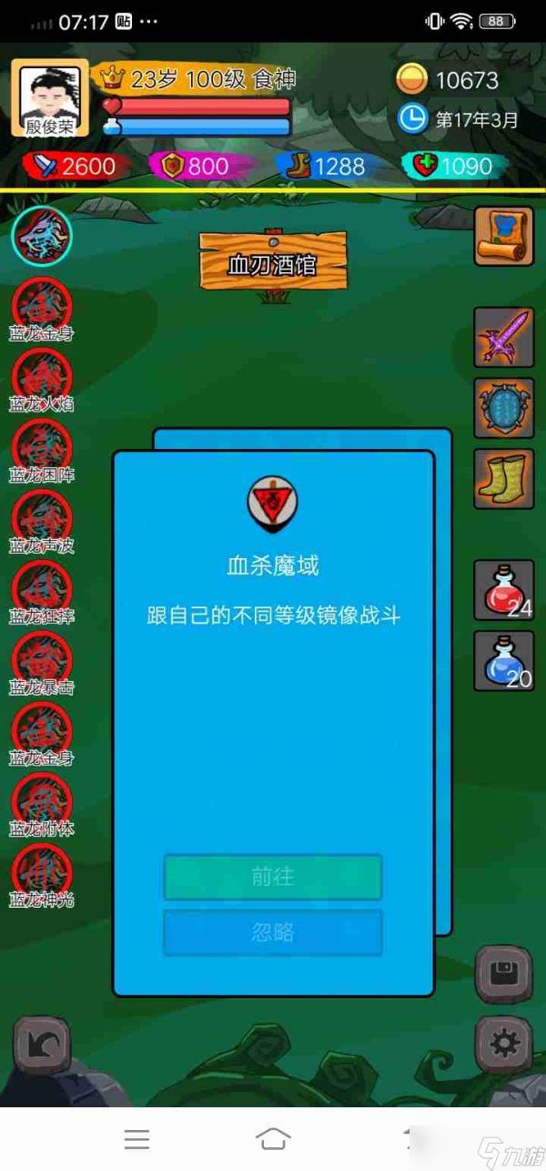 《斗神大陆》最强双生武魂搭配