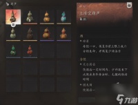 黑神话悟空上清宝葫芦怎么获取