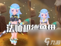 不休的乌拉拉法师和德鲁伊哪个好 先知转职选择介绍