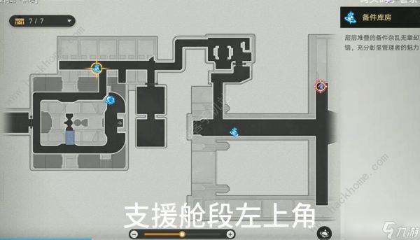 星穹铁道传闻中的马桶在哪空间站怪谈消失的马桶位置详解