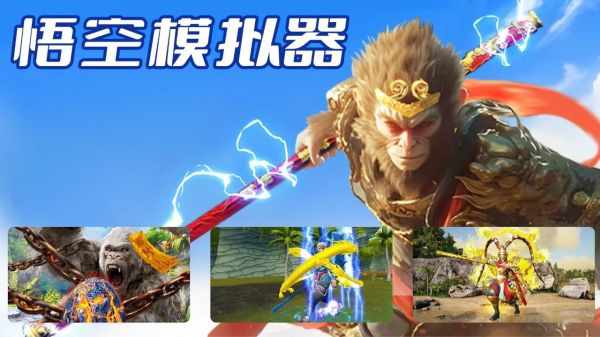 悟空什么时候出 公测上线时间预告