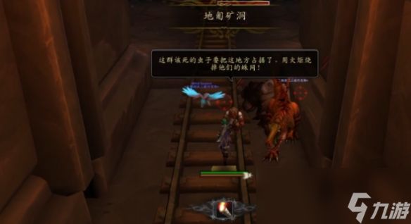 魔兽世界高层地匍矿洞怎么打