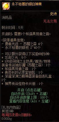 DNF苏醒之森极难度与普通难度区别是什么