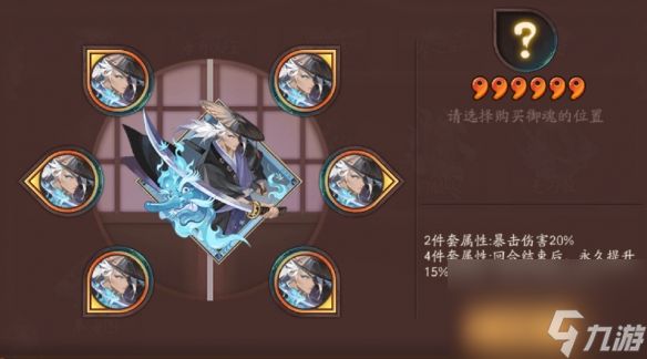 阴阳师新御魂无刀取什么效果