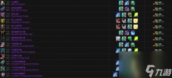 《魔兽世界》极地毛皮作用介绍