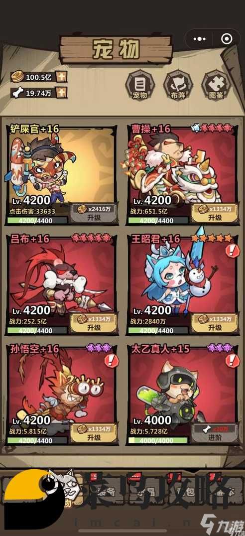 山海仙魔录宠物最强搭配 宠物t0阵容