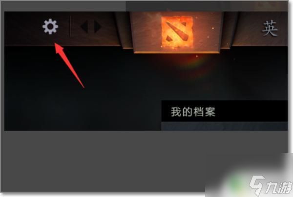 dota2如何查看帧数 dota2如何调整fps值