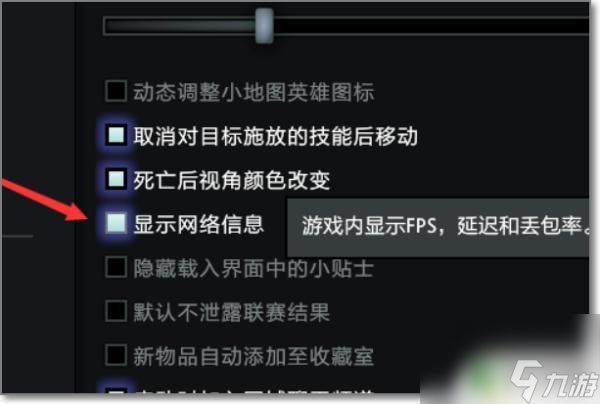 dota2如何查看帧数 dota2如何调整fps值