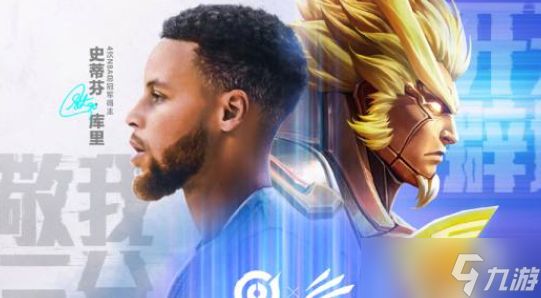 王者荣耀库里天幕活动有什么