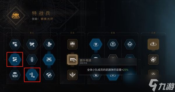 战锤40K星际战士2多管热熔怎么加点