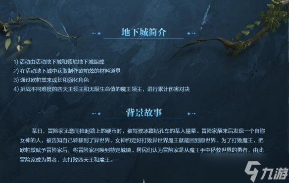 DNF消灭魔王之旅怎么玩 DNF消灭魔王之旅玩法攻略