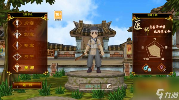 《热江》职业分析：医师