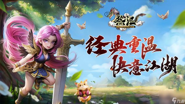 《<a id='link_pop' class='keyword-tag' href='https://www.9game.cn/rejiang/'>热江</a>》职业分析：医师