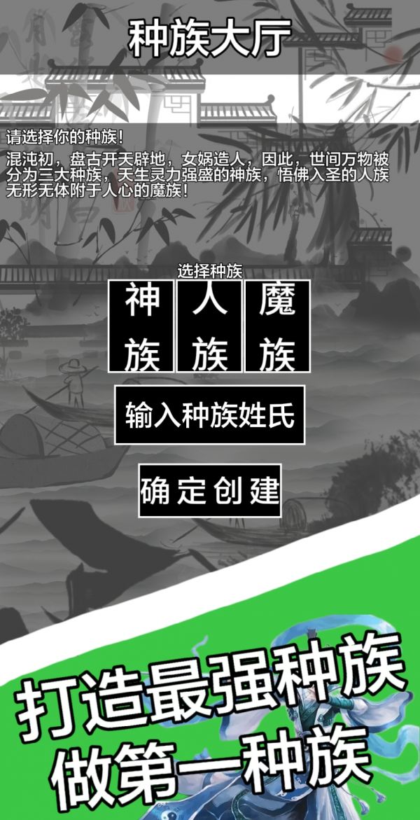 文字修仙什么时候出 公测上线时间预告