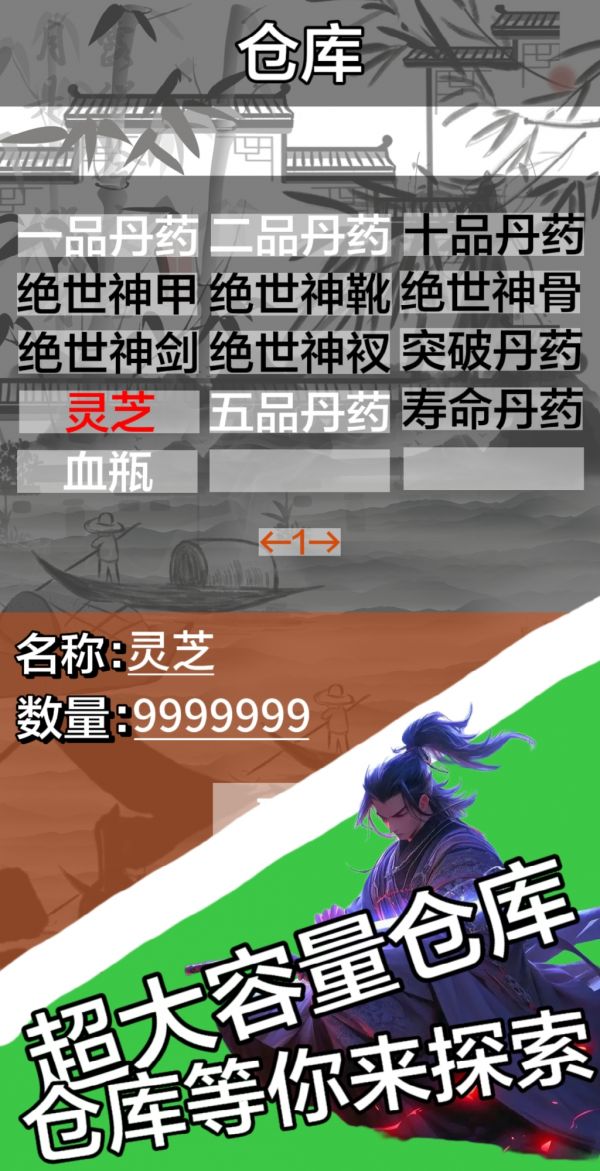 文字修仙什么时候出 公测上线时间预告