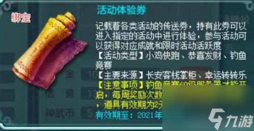 神武4恭喜发财隐藏成就怎么做 神武4恭喜发财隐藏成就完成攻略