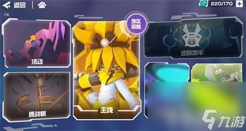 凹凸世界地区探索需要如何玩 地区探索玩法详解