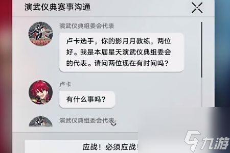 崩坏星穹铁道2.5视差之见任务接取攻略