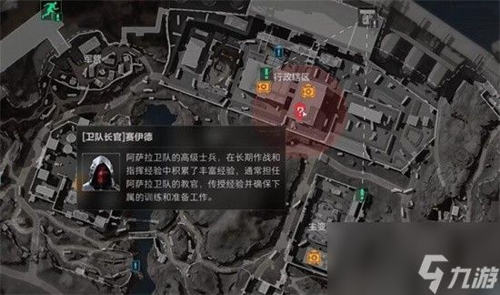 三角洲行动赛伊德在哪 三角洲行动赛伊德位置攻略