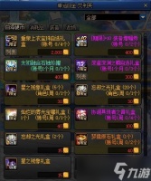 dnf白海硬币兑换优先级推荐