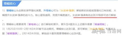 崩坏3强袭增幅核心按钮在哪里 核心开启条件攻略