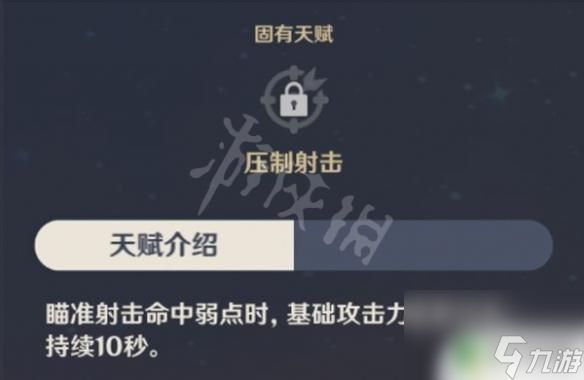 原神安柏怎么了 《原神》安柏怎么装备