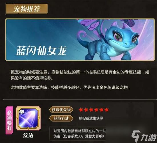 万龙觉醒s1法师队怎么玩 万龙觉醒s1法师队阵容攻略