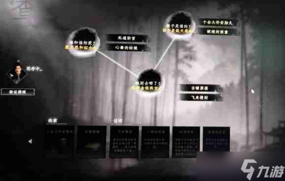 下一站江湖2婚宴惊变任务解密攻略分享