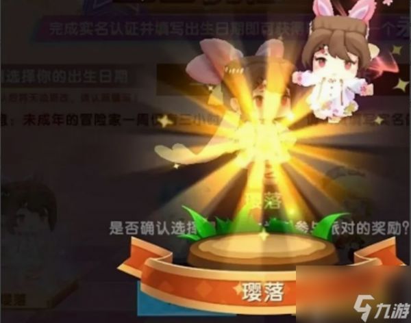 迷你世界生日派对在哪进入 迷你世界生日派对进入方法介绍