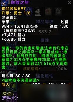 魔兽世界11.0织命者仪式场所位置介绍