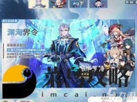 原神那维莱特复刻 4.5版本角色卡池解析