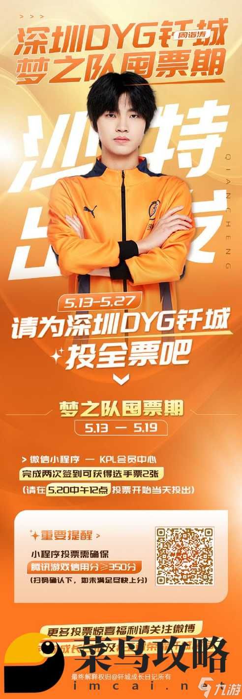 2024王者荣耀kpl梦之队名单人选有哪些